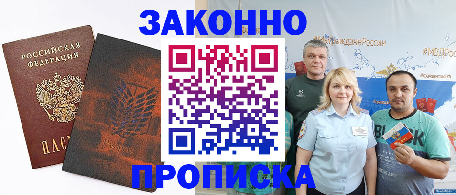 прописка иностранных граждан в Верещагино