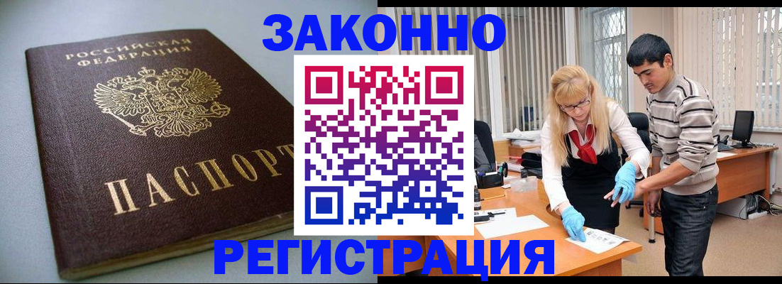 купить прописку в Верещагино