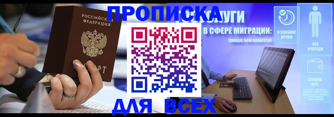 временная регистрация поиск в Верещагино