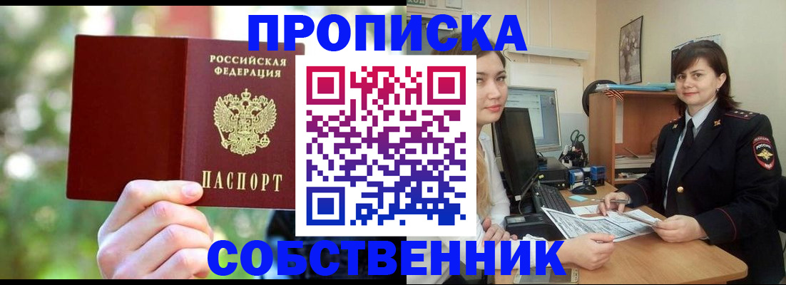 прописка иностранных граждан в Верещагино