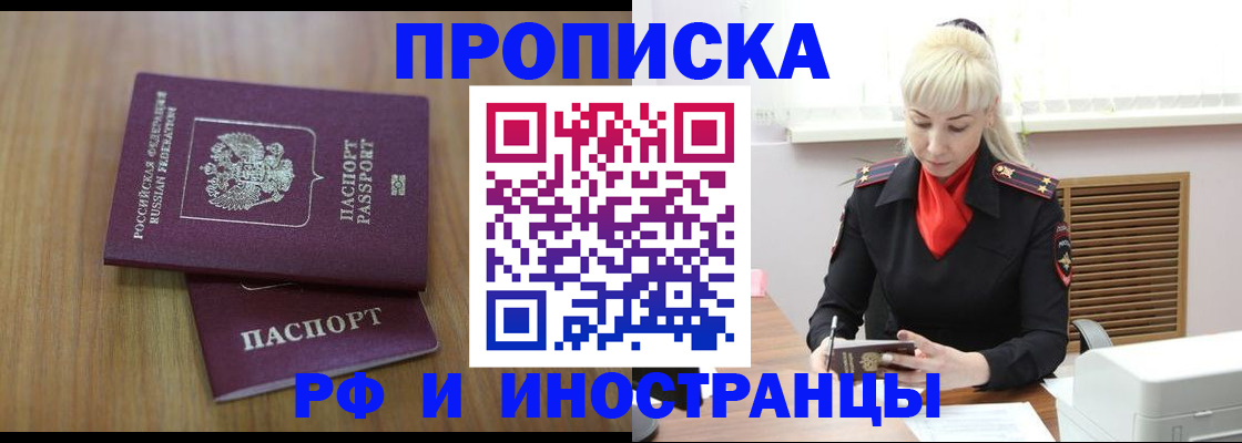 миграционный учет в Верещагино