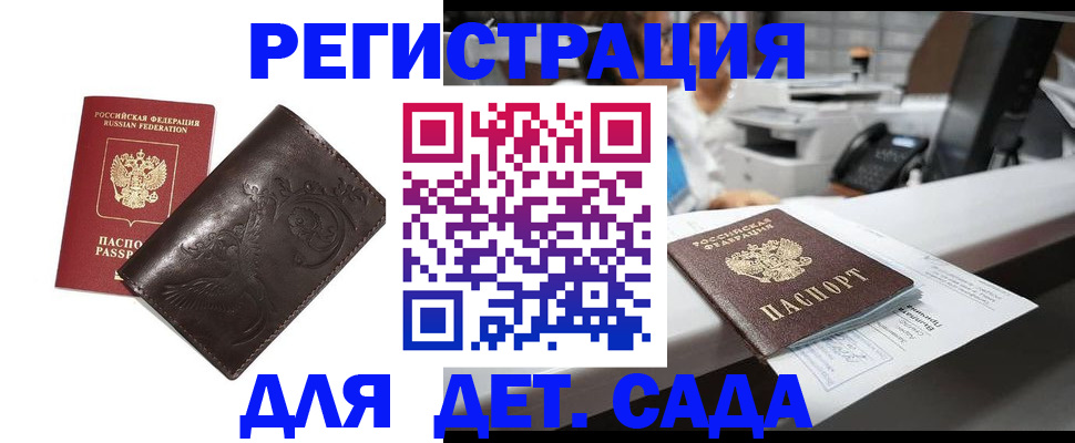 временная регистрация купить в Верещагино