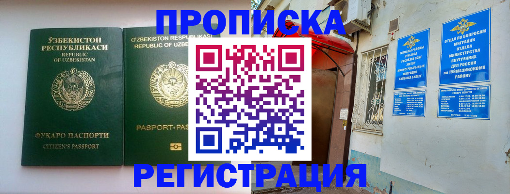 где прописаться в Верещагино