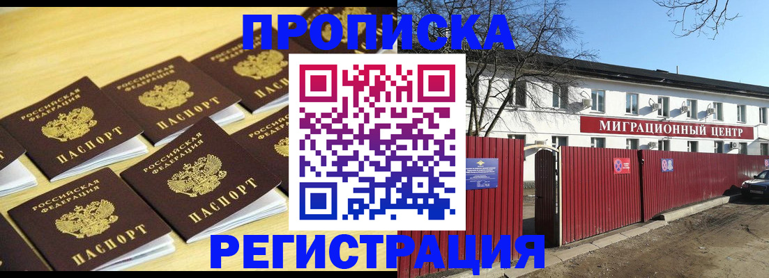 временная регистрация 2025 в Верещагино