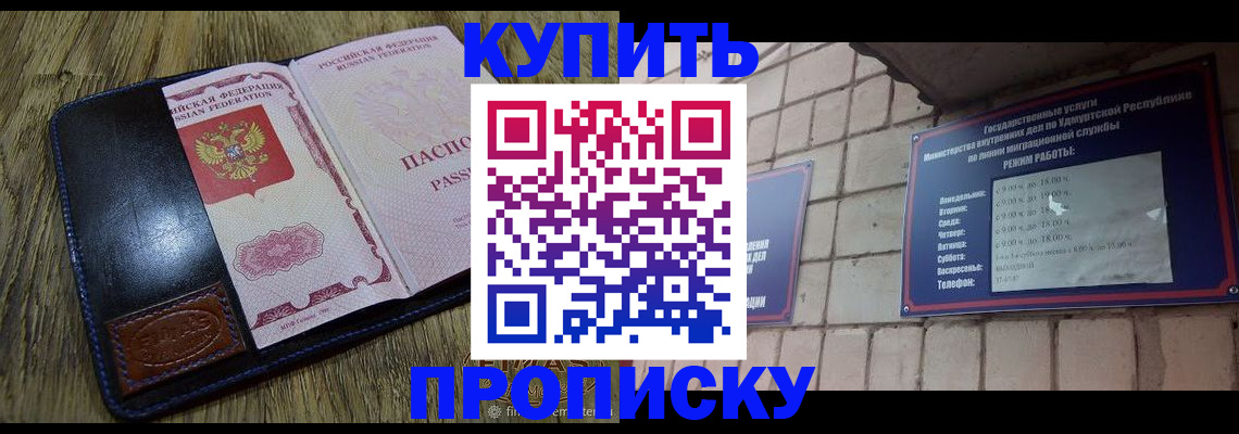 временная регистрация надежно в Верещагино